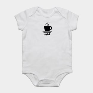 Coffee (Arabic) Baby Bodysuit